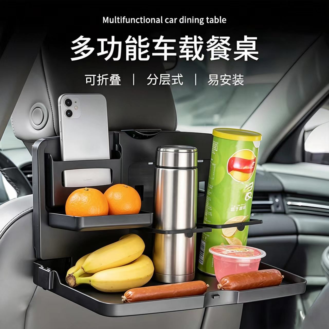 Back Seat Car Table - 차량 뒷좌석 식판(휴대폰&컵홀더 포함) - 다기능